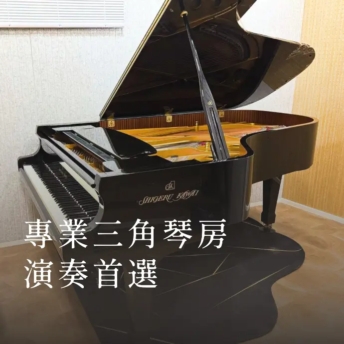 預約｜Solo ‧ 24小時自助琴房 ‧ 澳門